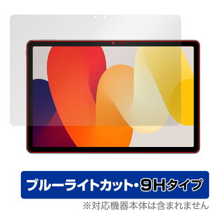 Xiaomi Redmi Pad SE یtB OverLay Eye Protector 9H VI~[ ^ubgptB h~ pbh dx u[CgJbg