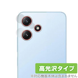 Xiaomi Redmi 12 5G カメラレンズ用 保護 フィルム OverLay Brilliant シャオミー レドミ 12 指紋がつきにくい 指紋防止 高光沢