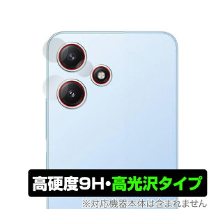 Xiaomi Redmi 12 5G カメラレンズ用 保護 フィルム OverLay 9H Brilliant シャオミー レドミ 12 9H 高硬度 透明 高光沢