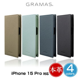 iPhone15 Pro 手帳型本皮レザーケース GRAMAS G-FOLIO シュランケンカーフレザー フォリオケース アイフォーン 15 プロ ワイヤレス充電可