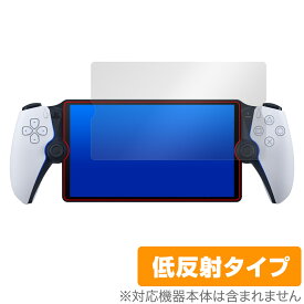PlayStation Portal リモートプレーヤー (PS5用) 保護 フィルム OverLay Plus プレイステーション ポータル 液晶保護 アンチグレア 低反射