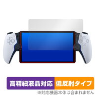 PlayStation Portal リモートプレーヤー (PS5用) 保護 フィルム OverLay Plus Lite プレイステーション …