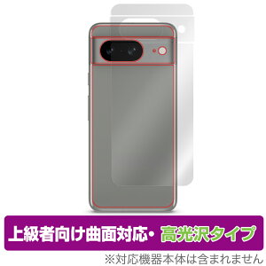 Google Pixel 8 w ی tB OverLay FLEX  O[O X}[gtHpیtB {̕ی ȖʑΉ 