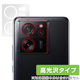 Xiaomi 13T Pro / 13T リアカメラ用 保護 フィルム OverLay Brilliant シャオミ スマホ カメラ用保護フィルム 指紋防止 高光沢