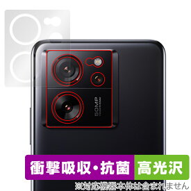 Xiaomi 13T Pro / 13T リアカメラ用 保護 フィルム OverLay Absorber 高光沢 シャオミ スマホ カメラ用保護フィルム 衝撃吸収 抗菌