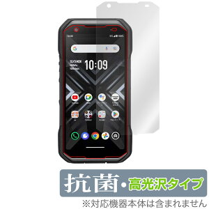 TORQUE G06 保護 フィルム OverLay 抗菌 Brilliant トルク スマートフォン用保護フィルム スマホ保護 Hydro Ag+ 抗菌 抗ウイルス 高光沢