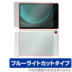Samsung Galaxy Tab S9 FE \ w tB OverLay Eye Protector MNV[ ^ubgp \ʁEwʃZbg u[CgJbg