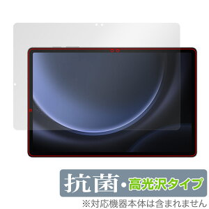 Samsung Galaxy Tab S9 FE+ 5G SCT22 ی tB OverLay R Brilliant MNV[ ^ubgpیtB RECX 