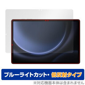 Samsung Galaxy Tab S9 FE+ 5G SCT22 保護フィルム OverLay Eye Protector 低反射 ギャラクシー タブレット用フィルム ブルーライトカット