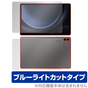 Samsung Galaxy Tab S9 FE+ 5G SCT22 \ w tB OverLay Eye Protector ^ubgp \ʁEwʃZbg u[CgJbg