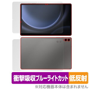 Samsung Galaxy Tab S9 FE+ 5G SCT22 \ w tB OverLay Absorber ᔽ \ʁEwʃZbg Ռz u[CgJbg R