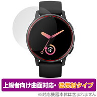 GARMIN vivoactive 5 保護 フィルム OverLay FLEX 低反射 ガーミン スマートウォッチ用保護フィルム 液晶…