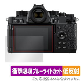 Nikon Z f 保護フィルム OverLay Absorber 低反射 ニコン Zf ミラーレスカメラ用フィルム 液晶保護 衝撃吸収 ブルーライトカット 抗菌