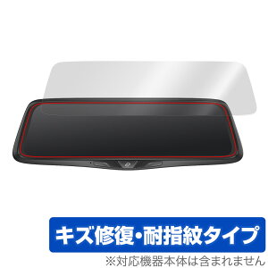 NikoMaku 10インチ ドライブレコーダー ミラー型 AS-X II 保護 フィルム OverLay Magic 液晶保護 傷修復 耐指紋 指紋防止 コーティング