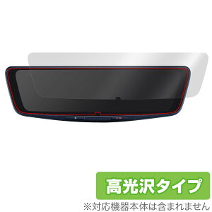 ALPINE DIGITAL MIRROR DVR-DM1000A 保護 フィルム OverLay Brilliant アルパイン ドラレコ用保護フィルム 液晶保護 指紋防止 高光沢