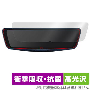 ALPINE DIGITAL MIRROR DVR-DM1000A 保護 フィルム OverLay Absorber 高光沢 アルパイン ドラレコ用保護フィルム 衝撃吸収 抗菌
