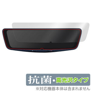 ALPINE DIGITAL MIRROR DVR-DM1000A 保護 フィルム OverLay 抗菌 Brilliant アルパイン ドラレコ用保護フィルム 抗ウイルス 高光沢