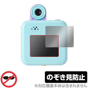 バズゅCam 保護 フィルム OverLay Secret for #バズゅCam 液晶保護 プライバシーフィルター 覗き見防止