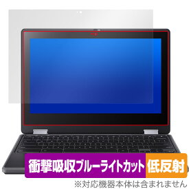 Acer Chromebook Spin 511 R753T-A14N R753TN-A14N 保護 フィルム OverLay Absorber 低反射 エイサー R753TA14N R753TNA14N 衝撃吸収 抗菌