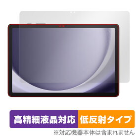 Samsung Galaxy Tab A9+ 保護 フィルム OverLay Plus Lite タブレット用保護フィルム 液晶保護 高精細液晶対応 アンチグレア 低反射