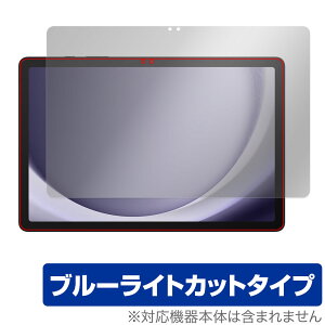 Samsung Galaxy Tab A9+ ی tB OverLay Eye Protector MNV[ ^ubgpیtB tی u[CgJbg