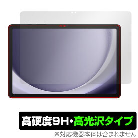 Samsung Galaxy Tab A9+ 保護 フィルム OverLay 9H Brilliant ギャラクシー タブレット用保護フィルム 9H 高硬度 透明 高光沢