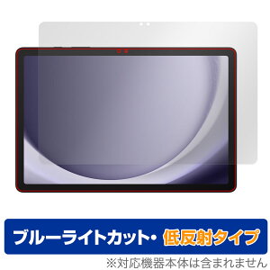 Samsung Galaxy Tab A9+ ی tB OverLay Eye Protector ᔽ MNV[ ^ubgpیtB u[CgJbg