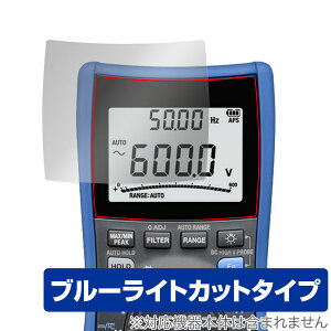 HIOKI �f�W�^���}���`���[�^ DT4261 �ی�t�B���� OverLay Eye Protector �f�W�^���}���`���[�^�p�t�B���� �t���ی� �u���[���C�g�J�b�g