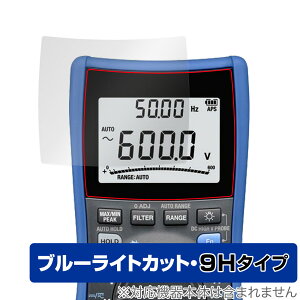 HIOKI �f�W�^���}���`���[�^ DT4261 �ی�t�B���� OverLay Eye Protector 9H �f�W�^���}���`���[�^�p�t�B���� ���d�x �u���[���C�g�J�b�g