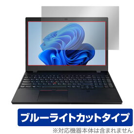 Lenovo ThinkPad P15v Gen 3 保護 フィルム OverLay Eye Protector レノボ シンクパッド ノートPC用保護フィルム ブルーライトカット