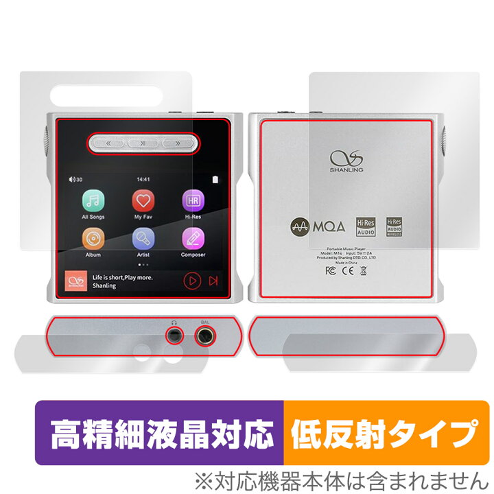 楽天市場】SHANLING M1s 表面 背面 フィルム OverLay Plus Lite for 
