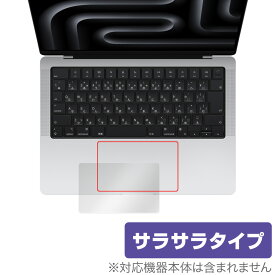 MacBook Pro 14インチ M5 / M4 / M3 トラックパッド 保護 フィルム OverLay Protector for マックブックプロ アンチグレア さらさら手触り