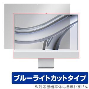 24C` iMac (M3 2023) ی tB OverLay Eye Protector for 24C` AC}bN tی ڂɗD u[CgJbg