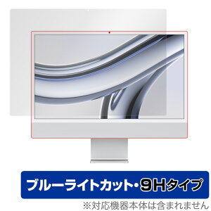24C` iMac (M3 2023) ی tB OverLay Eye Protector 9H for 24C` AC}bN tی 9H dx u[CgJbg
