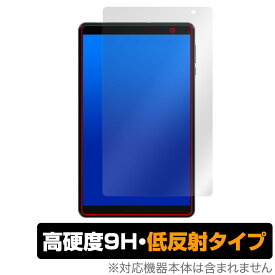 ALLDOCUBE iPlay 50 mini Lite 保護 フィルム OverLay 9H Plus for オールドキューブ タブレット 9H 高硬度 アンチグレア 反射防止