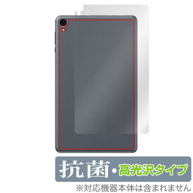 ALLDOCUBE iPlay 50 mini Lite 背面 保護 フィルム OverLay 抗菌 Brilliant for オールドキューブ タブレット Hydro Ag+ 抗菌 抗ウイルス