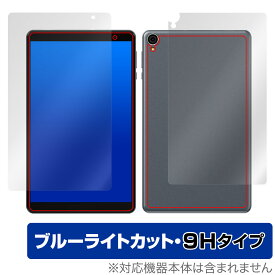 ALLDOCUBE iPlay 50 mini Lite 表面 背面 フィルム OverLay Eye Protector 9H for オールドキューブ タブレット 高硬度ブルーライトカット