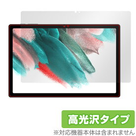 UMIDIGI A13 Tab 保護 フィルム OverLay Brilliant for ユミディジ タブレット 液晶保護 指紋がつきにくい 指紋防止 高光沢