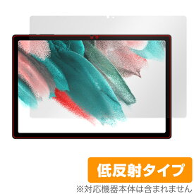 UMIDIGI A13 Tab 保護 フィルム OverLay Plus for ユミディジ タブレット 液晶保護 アンチグレア 反射防止 非光沢 指紋防止