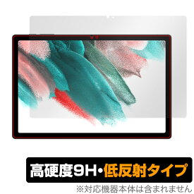 UMIDIGI A13 Tab 保護 フィルム OverLay 9H Plus for ユミディジ タブレット 9H 高硬度 アンチグレア 反射防止