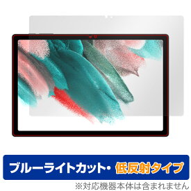 UMIDIGI A13 Tab 保護 フィルム OverLay Eye Protector 低反射 for ユミディジ タブレット 液晶保護 ブルーライトカット 反射防止
