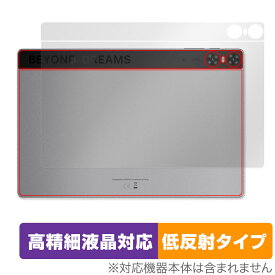 UMIDIGI A13 Tab 背面 保護 フィルム OverLay Plus Lite for ユミディジ タブレット 本体保護フィルム さらさら手触り 低反射素材