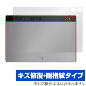 UMIDIGI A13 Tab 背面 保護 フィルム OverLay Magic for ユミディジ タブレット 本体保護フィルム 傷修復 指紋防止 コーティング