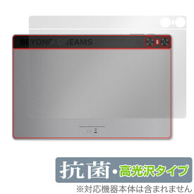 UMIDIGI A13 Tab 背面 保護 フィルム OverLay 抗菌 Brilliant for ユミディジ タブレット Hydro Ag+ 抗菌 抗ウイルス 高光沢タイプ