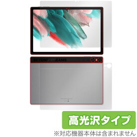 UMIDIGI A13 Tab 表面 背面 フィルム OverLay Brilliant for ユミディジ タブレット 表面・背面セット 指紋がつきにくい 指紋防止 高光沢