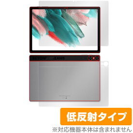 UMIDIGI A13 Tab 表面 背面 フィルム OverLay Plus for ユミディジ タブレット 表面・背面セット アンチグレア 反射防止 非光沢 指紋防止