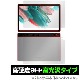 UMIDIGI A13 Tab 表面 背面 フィルム OverLay 9H Brilliant for ユミディジ タブレット 表面・背面セット 9H 高硬度 透明 高光沢