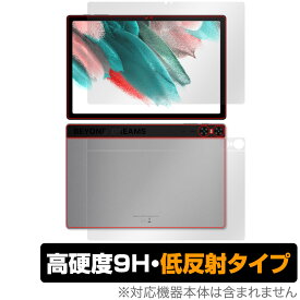 UMIDIGI A13 Tab 表面 背面 フィルム OverLay 9H Plus for ユミディジ タブレット 表面・背面セット 9H 高硬度 反射防止