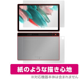 UMIDIGI A13 Tab 表面 背面 フィルム OverLay Paper for ユミディジ タブレット 表面・背面セット 書き味向上 紙のような描き心地
