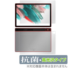 UMIDIGI A13 Tab 表面 背面 フィルム OverLay 抗菌 Brilliant for ユミディジ タブレット 表面・背面 Hydro Ag+ 抗菌 抗ウイルス 高光沢